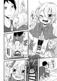 [Hayabusa] Oshiete Ookami-san!! [Chinese] [維持健康每天吃精液冰沙漢化姐]