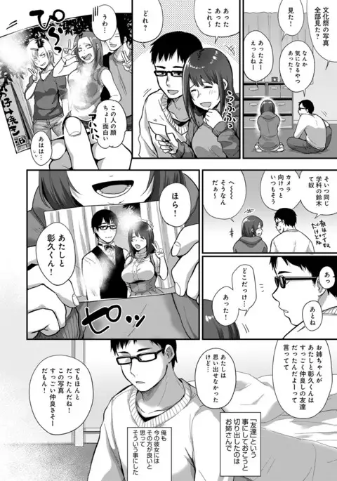 COMIC Anthurium 2017-04