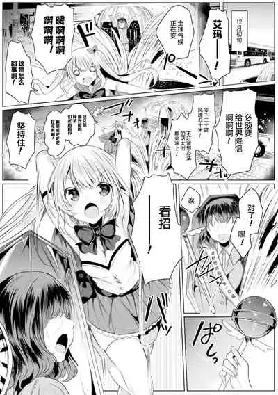 Kirara Kirara NTR Mahou Shoujo wa Kawatteiku... THE COMIC Ch. 4