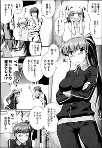 [John Sitch-Oh] Suieibu Capriccio