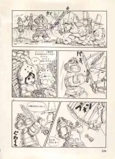 Bishoujo Shoukougun Lolita Syndrome 5