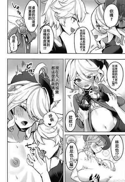 おとなのテトシア