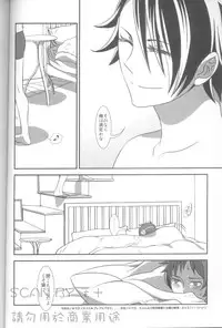 (C83) [Stockmania (Minazou)] Kimi no koto nara ore ni omakase (K)