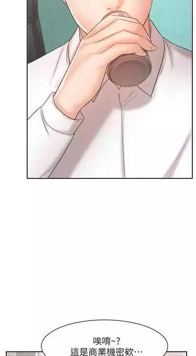 【周一连载】业绩女王(作者:洗髮精&耀安) 第1~23话