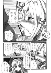 [A-ZONE Seisaku Iinkai (Various)] A-ZONE e Youkoso! (Tsukihime, Fate/stay night)