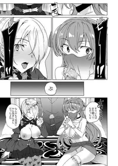 Joukyuu Seishi Chakushou Gimuka!? 2