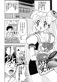 [Ansemu] OMAKASEROID TWINKLE Vol.1