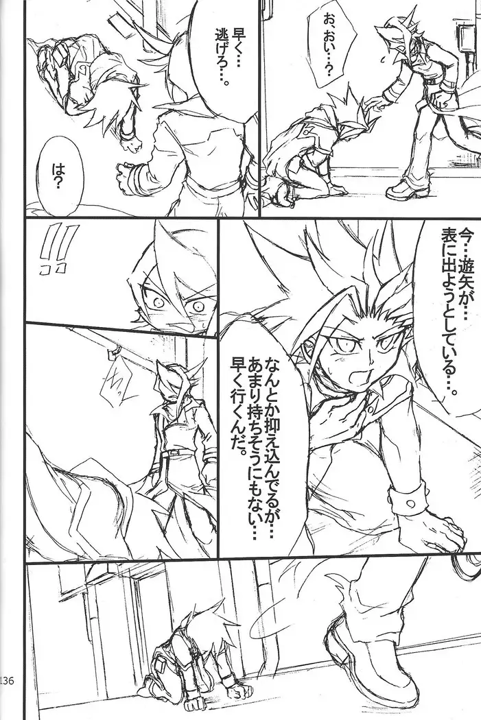 Danshi hanran gunbyō no nichijō REMIX