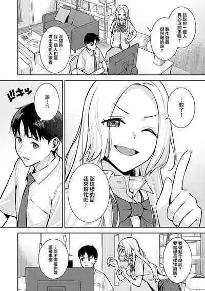 Kara Kano! | 調皮的她！