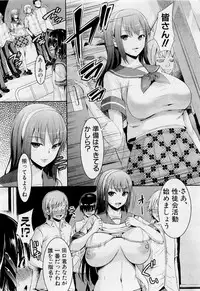 [Shioyama Bou] Shirahime Gakuen Seitokai (COMIC Shingeki 2012-03)