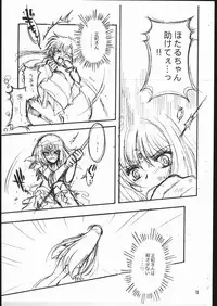 [Sailor Moon] Owaru Sekai (Kotori Jimusho)