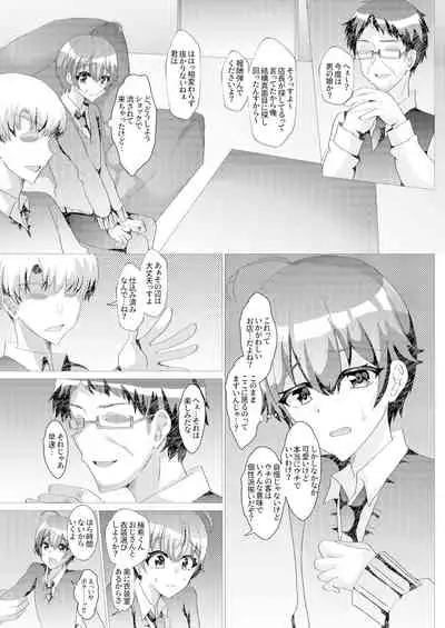 男の娘NTRキメセク調教~見知らぬおじさんに開発される僕~