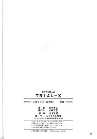 [METAL Bunshitsu (Azuki Kurenai)] Trial-X (Agent AIKa)