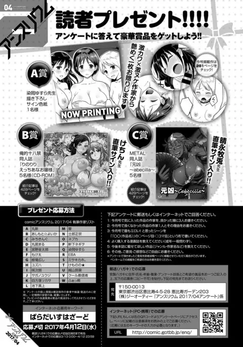 COMIC Anthurium 2017-04