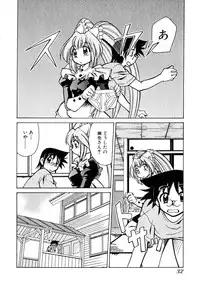 [Mizuki Hitoshi] Otsukare! Mitama-chan 1