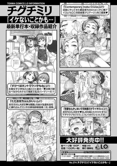 COMIC LO 2021-03 [Digital]