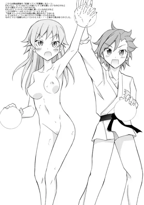 Chotto H na Hadakae-shuu 9