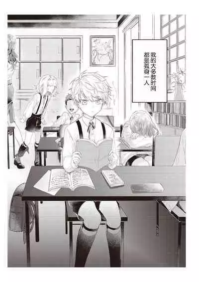 Densha de, Jugyou. Sensei to. | 在电车里,上课。和老师。1-8