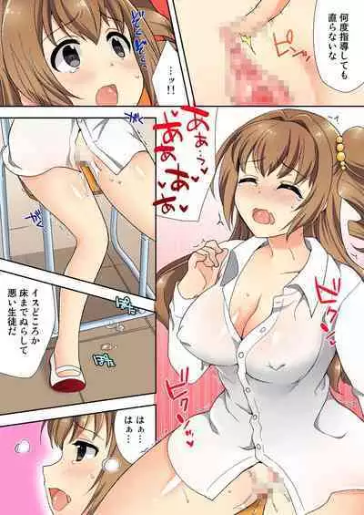 Namaiki Seito no Shitsuke Kata Sawaranaide… Kanjisugichau!