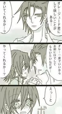 [Denjarasu Yamada] お願い☆ジュードくん！