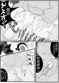 Displaceboy vs health nut