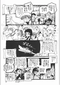 (C62) [Ganso Sonoda Ya (Sonoda Ken'ichi)] Megaton Punch 1 (Various)