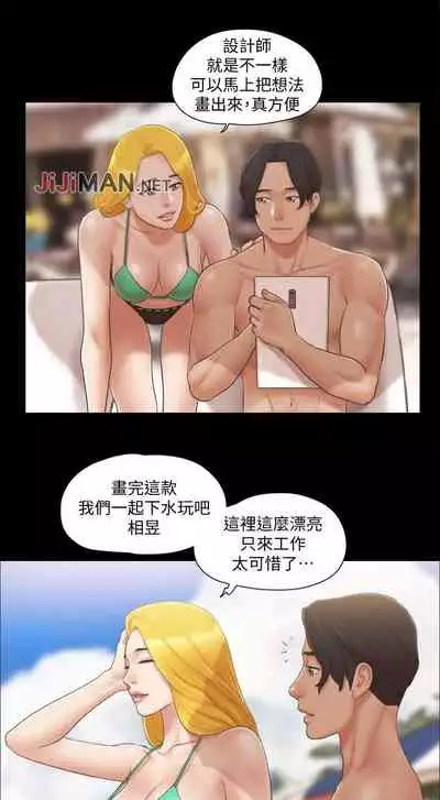 【周五连载】协议换爱(作者:遠德) 第1~64话