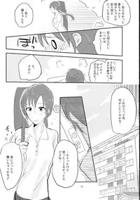 (C86) [Yuribatake Bokujou (Kon)] obsessed (THE IDOLM@STER CINDERELLA GIRLS)