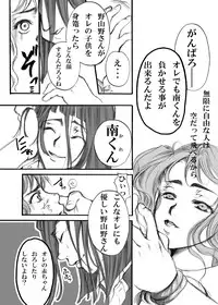 [Tateyoko Hotchkiss (Kikuchi)] S・Gear ~Fucking apple!~ (Air Gear)