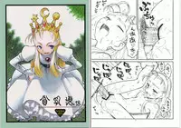 (C73) [Ashinoie (Taryl., Makedon)] Hinnyuu Musume 18 (Cyberbots)