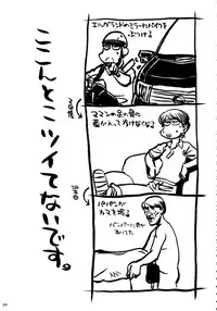 (C72) [Kacchuu Musume (Various)] Stamina Princess (Various)