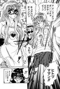 [Harukaze Saki] Abunai BODY