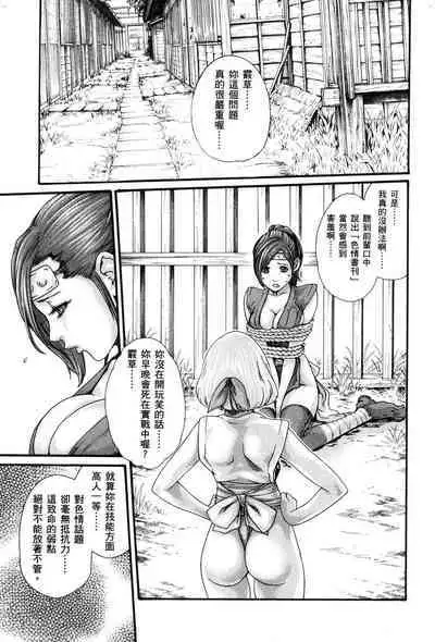 Araxa Ninpo-Cho Volume. 1