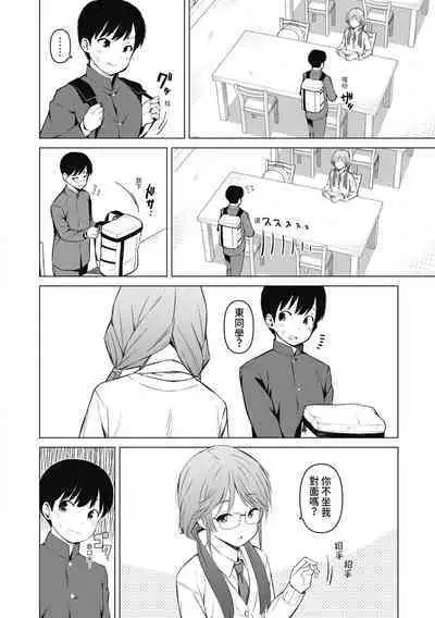 Watashi-tachi, Nenchaku Otona Piston ni Dohamari Shichaimashita.... | 女學生們，迷上超纏人的大人活塞運動