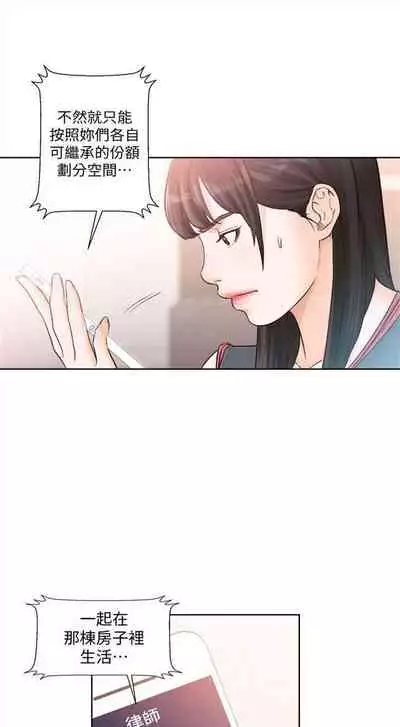 解禁:初始的快感1-103 中文翻译(完结)