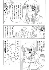 [Studio Gomasenbe] Daikon Ingen Akitenja!! (To Heart 2)