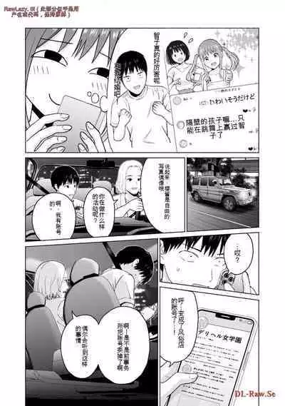 Gura Para! vol 01-02 Chinese version 机翻汉化版