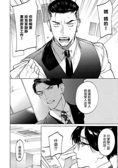 [Hontoku] Office no Hyou | 办公室里的猎豹 1-5 [Chinese] [拾荒者汉化组] [Digital]