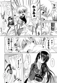 Comic Men's Young Special IKAZUCHI Vol.10