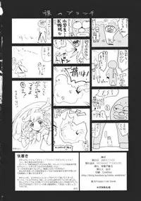 (C81) [Egao de Bouryoku (mogg)] MIDNIGHT PLEASURE (Touhou Project)