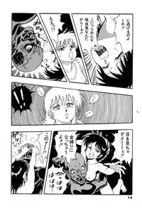 [Kisaragi Mitsuo] Schoolia -Norowareta Gakuen-