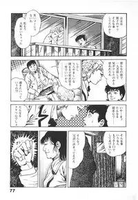 [Maeda Toshio] Urotsuki Douji Vol.4