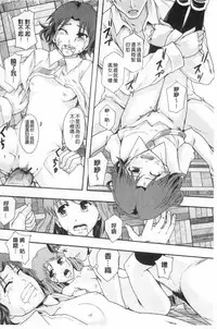 [Mayonnaise.] Nikubenki System Chronicle | 肉便器社會體制年代記 [Chinese]