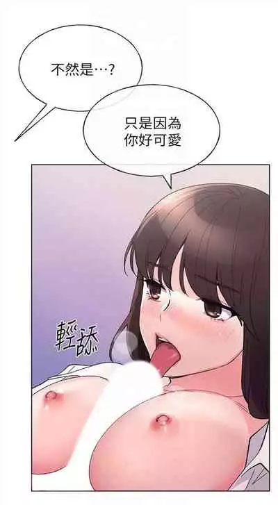 [夜行星 & 柚子] 重考生 1-110 官方中文（完結）