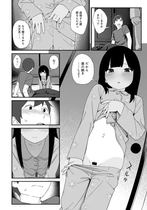 COMIC Anthurium 2017-04