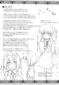 (C84) [FLIP TAIL (Hazuki Tokei)] Cherry Tarte (THE IDOLM@STER CINDERELLA GIRLS)