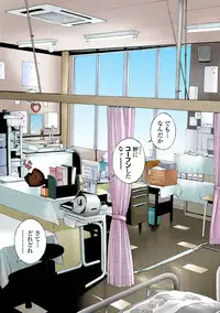 [U-Jin]No・Zo・Ku HokenKyoshi