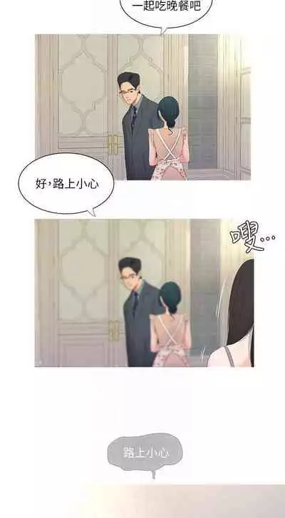 【周四连载】亲家四姐妹(作者:愛摸) 第1~28话