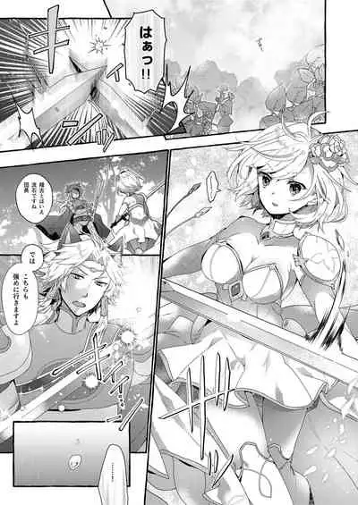 [Rojiurakinema (Akatsuki Yakyou)] Danchou-san to Irestill! 2 (Granblue Fantasy) [Digital]