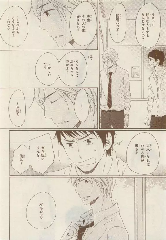 JUNK!BOY 2015 はるやすみ